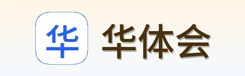 华体会 Logo